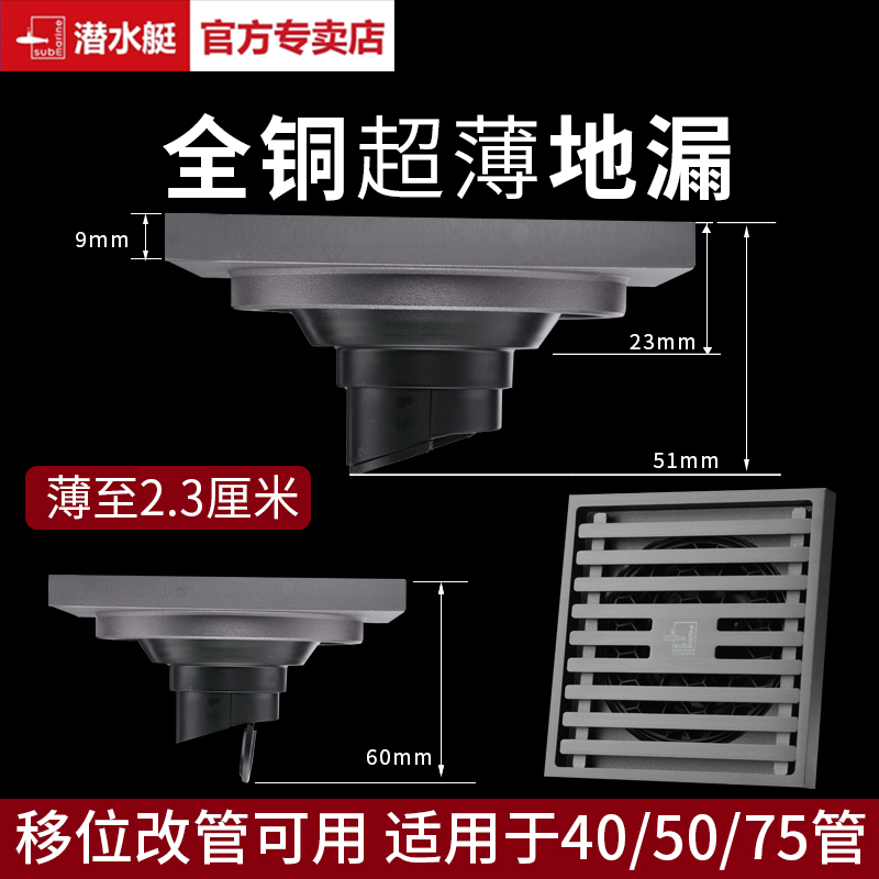 潜水艇卫生间地漏全铜防臭枪灰色