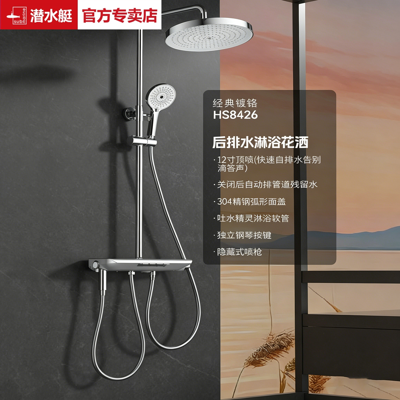 潜水艇明装卫浴淋浴花洒套装安装