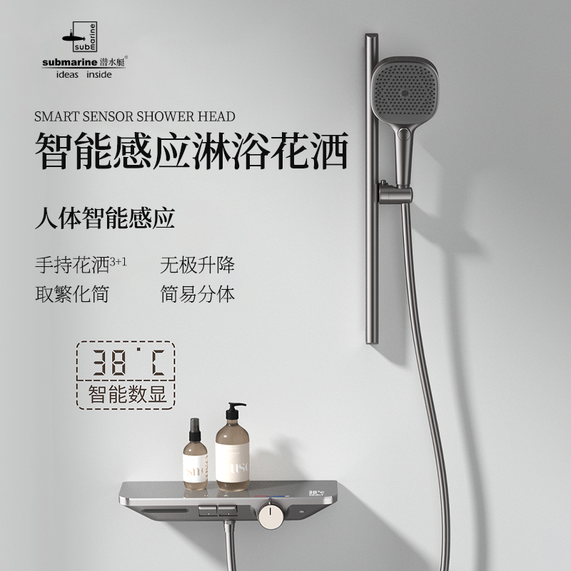 潜水艇花洒家用淋浴套装无顶喷简易带置物架明装增压枪灰色小户型