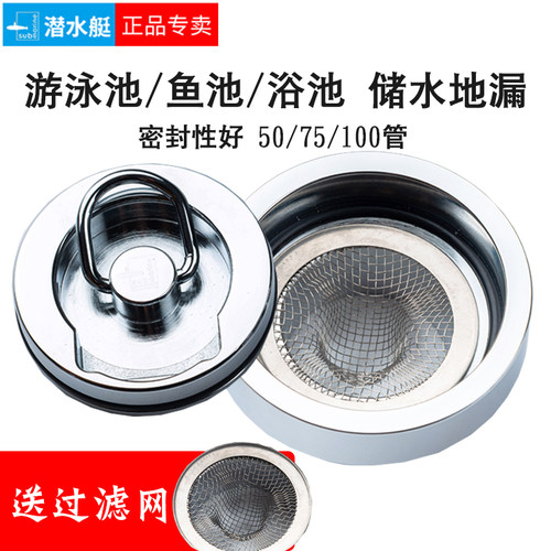 潜水艇排水水池止水阀全铜地漏