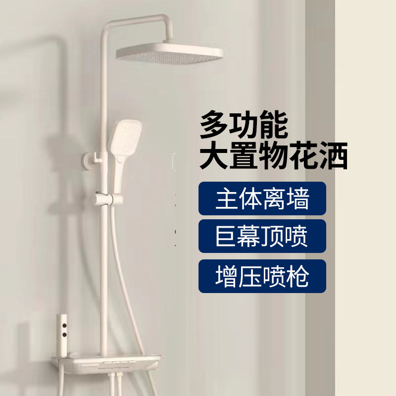 潜水艇钢琴键淋浴花洒套装明装卫生间花洒软管浴室增压喷枪奶油白