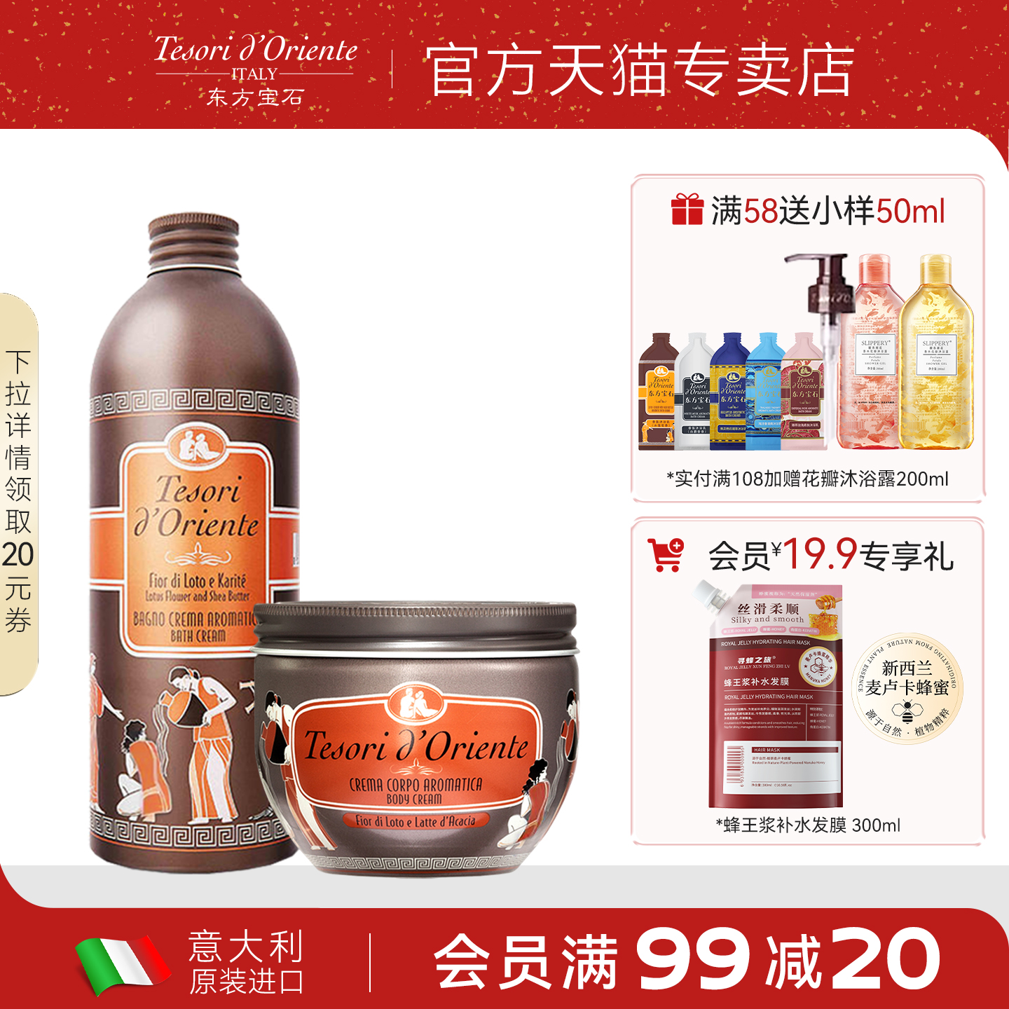 意大利进口东方宝石水莲花香氛沐浴露身体乳套装男女持久留香乳液