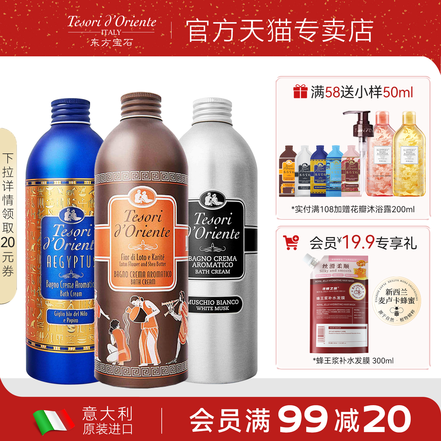 意大利东方宝石沐浴露持久留香水莲花香氛身体乳男女正品官方品牌