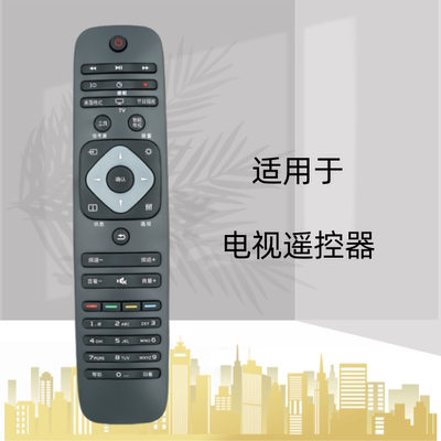 适用飞利浦液晶电视机遥控器48PFF5071/T3 42PFF5071/T3回看