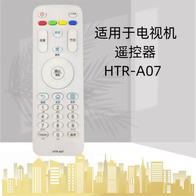 遥控器遥控器灏玺直接使用