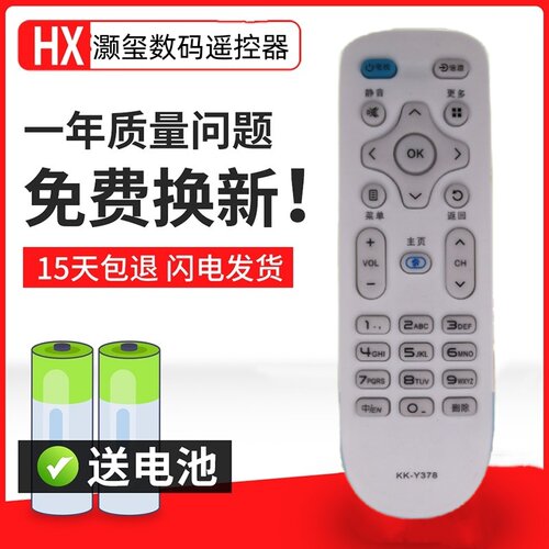 适用于 全新康佳电视机遥控器型号  LED55G6K 外形 一样 直接使用