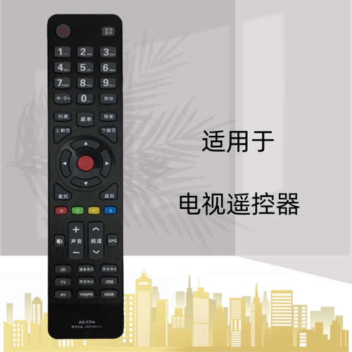 液晶遥控器灏玺直接使用