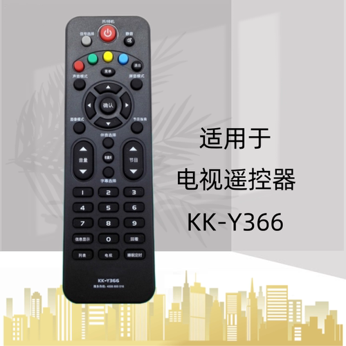 电视机遥控器灏玺直接使用