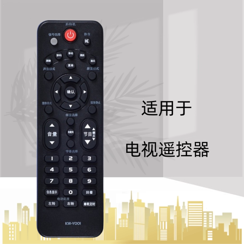 适用于康佳液晶电视遥控器KW-Y001 LED40F3300DCE LED42F3300DCE