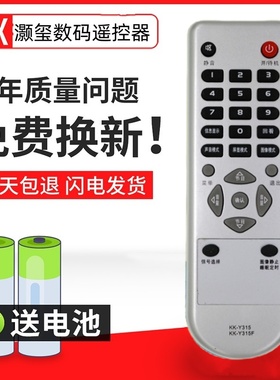 适用于康佳液晶电视机遥控器 LED24HS95 LED23HS95 LED19HS95