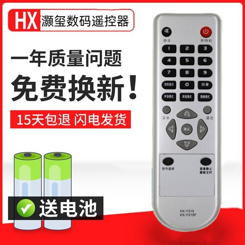 适用于康佳液晶电视机遥控器 LED24HS95 LED23HS95 LED19HS95