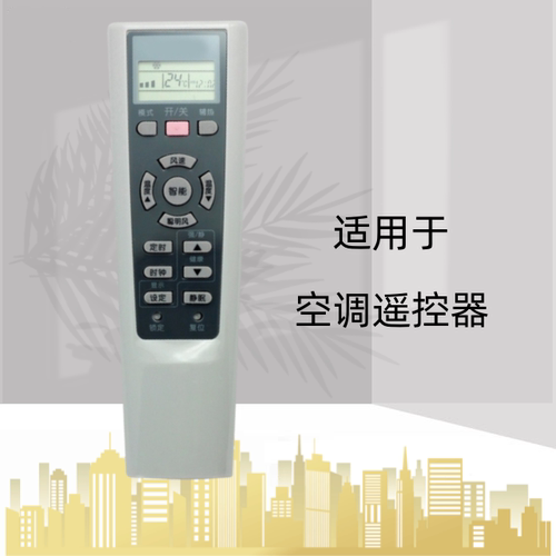 用于海尔空调遥控器YR-W08 YR-W01 YR-W02 YR-W03 YR-W04 W06通用