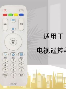 适用海尔模卡MOOKA电视遥控器HTR-A07M 40A5M 48A5M 60A5M 65A5M