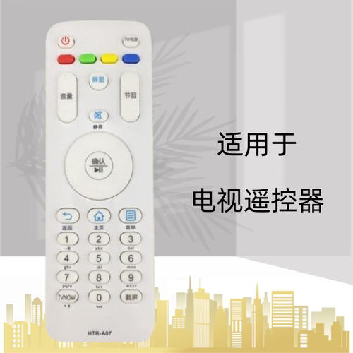 遥控器遥控器灏玺直接使用