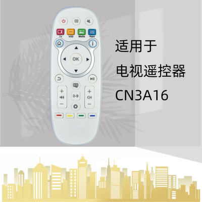 适用于海VIDAA智能电视遥控器CN3B16通用CN3A16 CN3D16 CN3B26