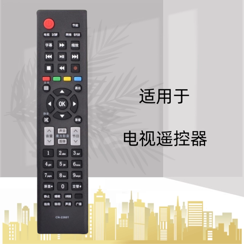 遥控器遥控器灏玺直接使用