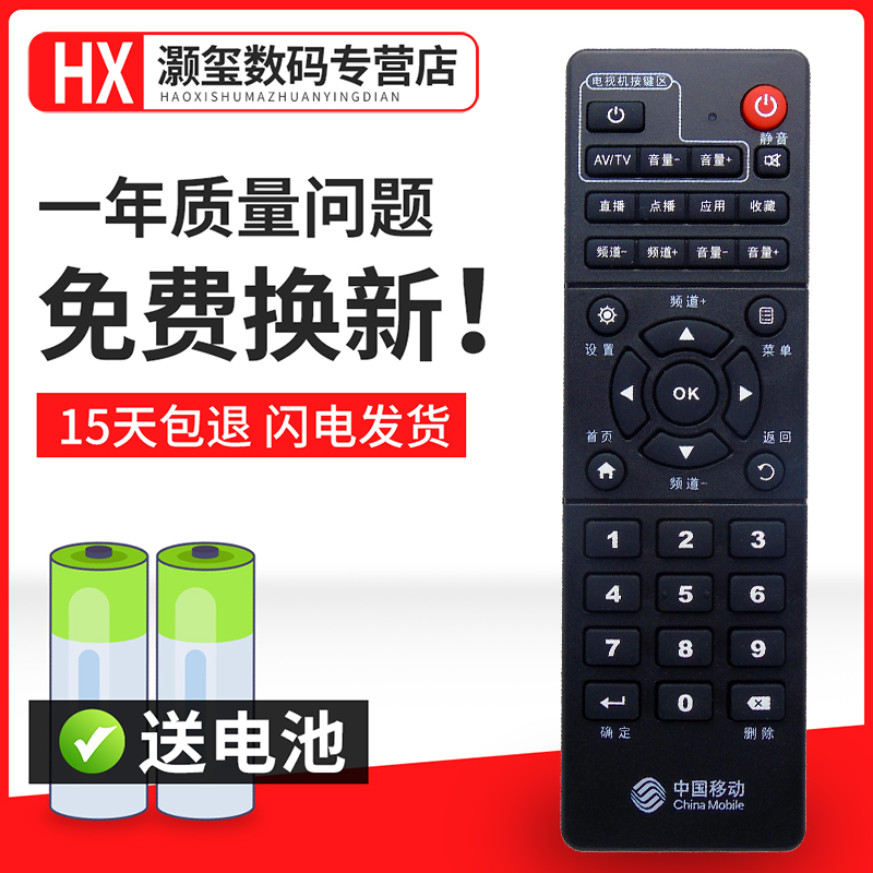 机顶盒遥控器遥控器灏玺直接使用