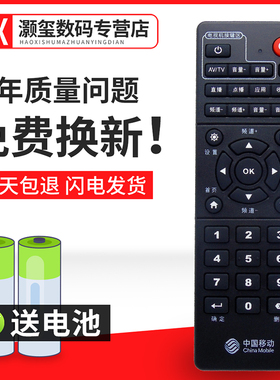 适用中国移动 烽火FiberHome HG680-V网络机顶盒遥控器 WS-D1F8-B