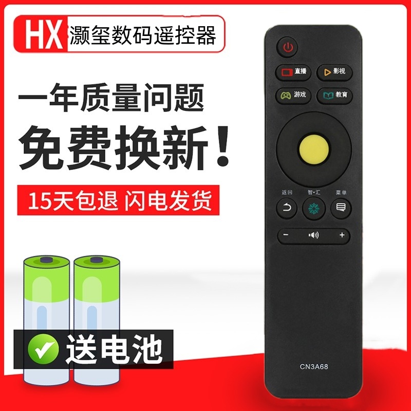 适用于海信液晶电视机遥控器CN3A68 CRF3A68 LED50/55M5000U