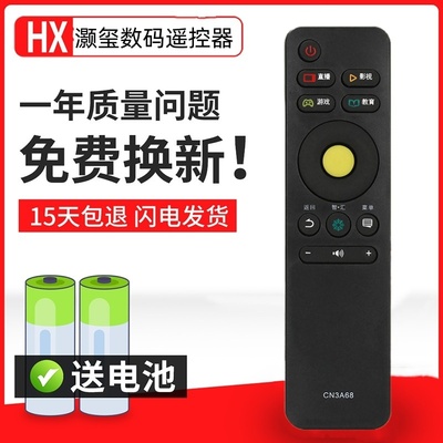 适用于 海信电视遥控器LED43N3700U LED50N3700U LED55N3700U