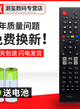 适用于海信电视机遥控器 CN-22605 LED24K01 LED26K01 LED24K01Z