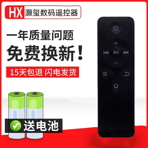 机顶盒遥控器遥控器灏玺直接使用