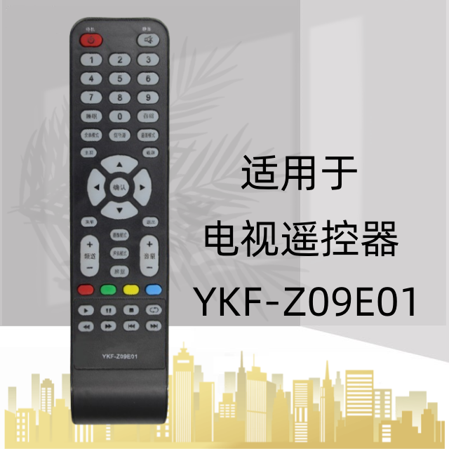 遥控器遥控器灏玺直接使用