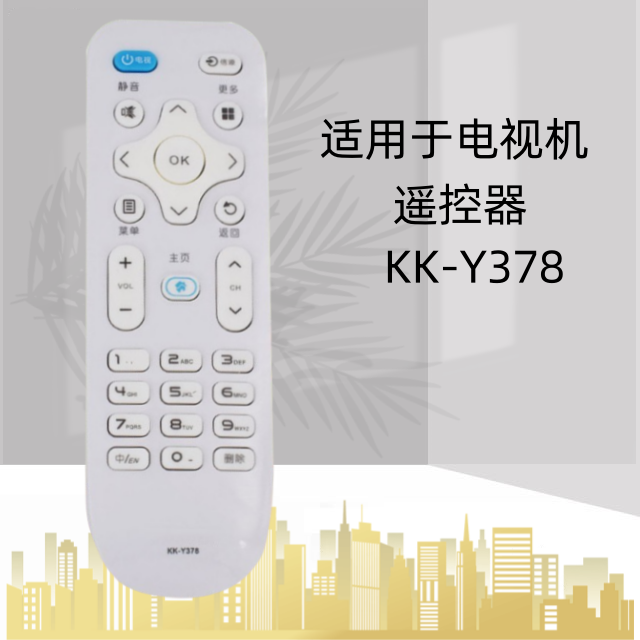 遥控器遥控器灏玺直接使用