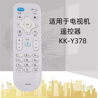 遥控器遥控器灏玺直接使用