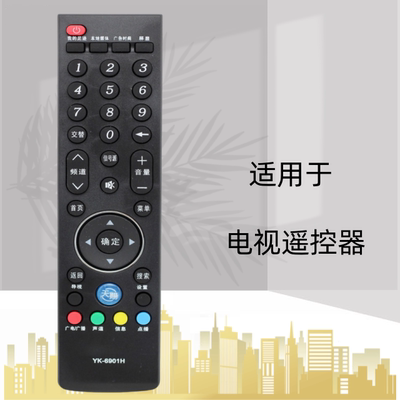 适用于创维42 47 49 55 E730A电视机遥控器YK-6901H 6900J 6906J