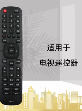 适用海信电视机CN2E27 CN2L27遥控器LED32EC210D LED43EC210D