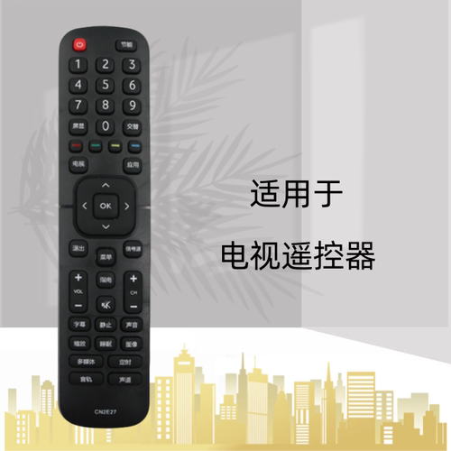 遥控器遥控器灏玺直接使用