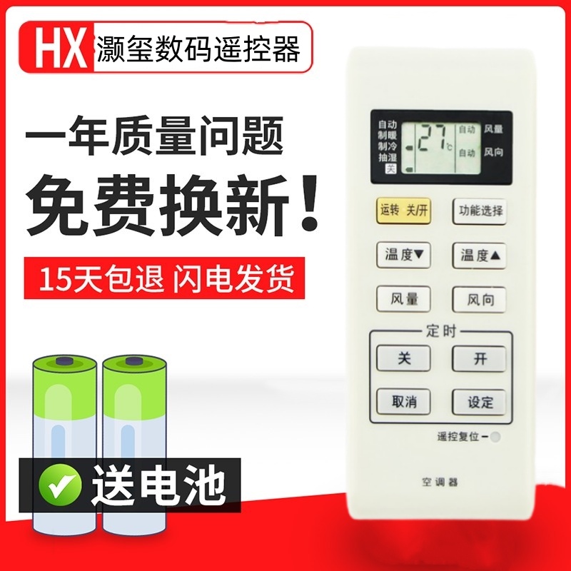 适用于松下空调遥控器A75C3679A75C3780A75C3793A75C3779冷暖CS-N