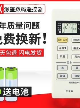 适用于松下空调遥控器A75C3679A75C3780A75C3793A75C3779冷暖CS-N