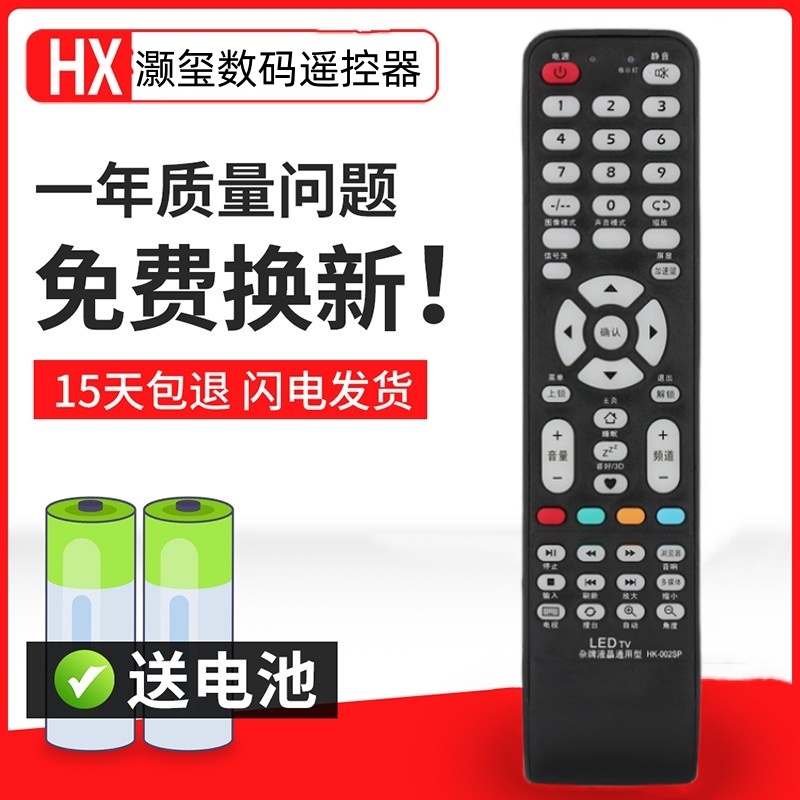 电视机遥控器遥控器灏玺直接使用