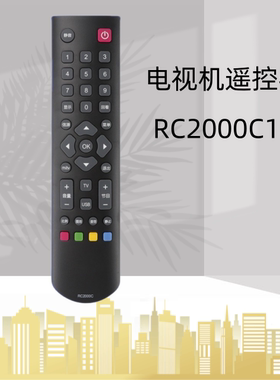 适用灏玺王牌电视遥控器RC2000C11 L32F3200B L40F3200B L42F320