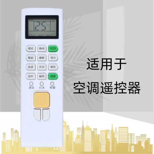 适用于志高空调遥控器 ZH/JA-01 NEW-LD18C1H3 LD24C1H3 GD9A1H3