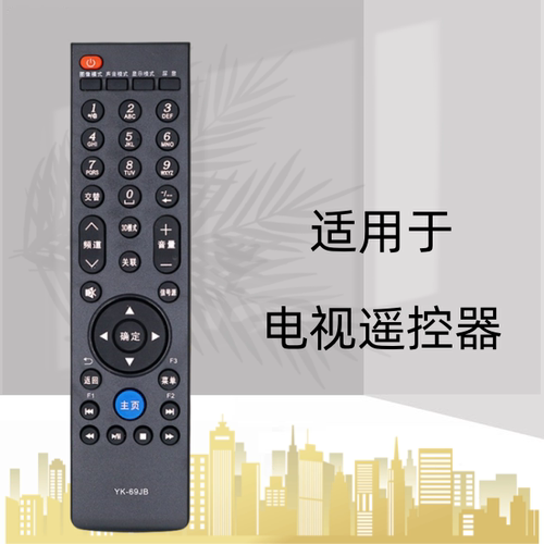 适用创维液晶电视遥控器YK-69HG 32E600F 42E600F 47E600F