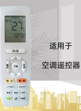 适用格力空调遥控器YAPOF3 YAPOF6 YAPOF7 YAPOF8 YAPOF9 YAPOF10