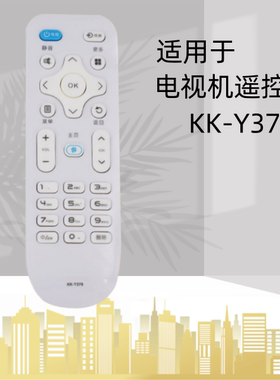 适用康佳电视遥控器KK-Y378A LED49R90U LED49R70U LED55K36U