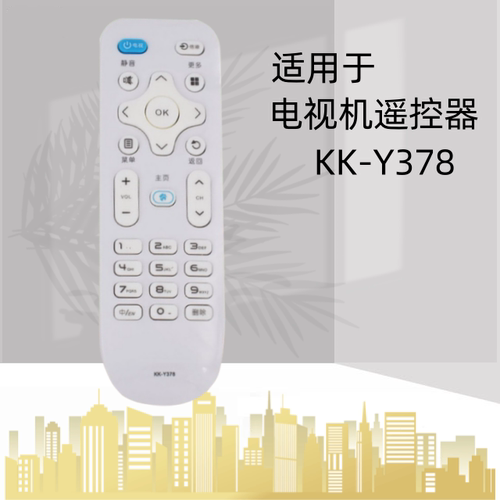 遥控器遥控器灏玺直接使用