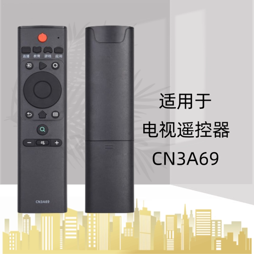 适用海信电视遥控器CN/CRF3A69/3A69HP HZ50/55/60/65U7A