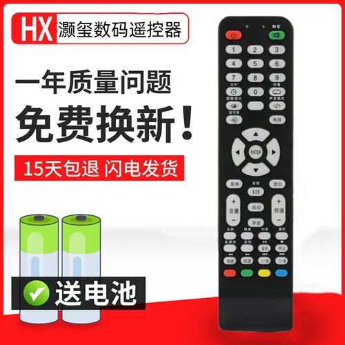 液晶电视机遥控器灏玺直接使用