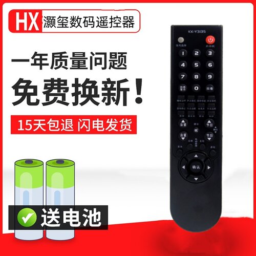 电视机遥控器遥控器灏玺直接使用