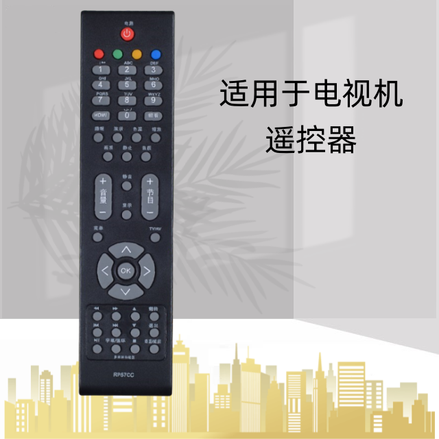 适用长虹RP57CC液晶电视遥控器LT26830EX LT32630X 37630X 5563