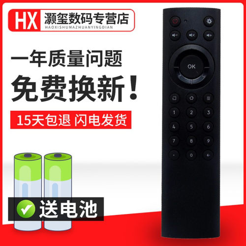 机顶盒遥控器遥控器灏玺