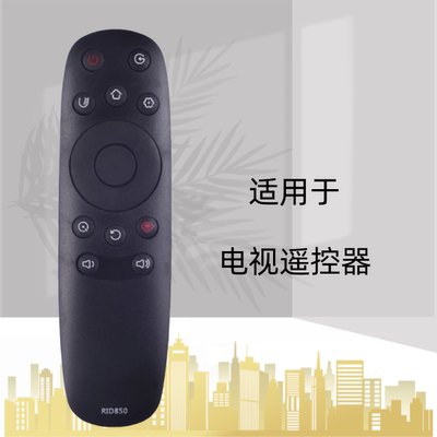 适用长虹智能电视遥控器RID850 UD50D7200i UD55D7200i