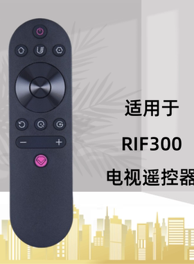 适用长虹电视遥控器RIF300 49DS500 55DS500 32G5F 39G5F 43G5F
