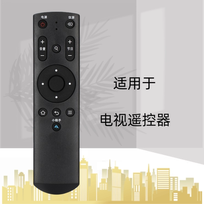适用于海尔HTR-A03电视遥控器LE32B510F LE32B310G LE42B510F