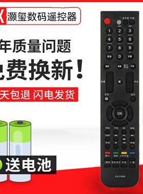 适用于海信电视遥控器CN-31658 LED37K11 LED37K16G LED46K16PN
